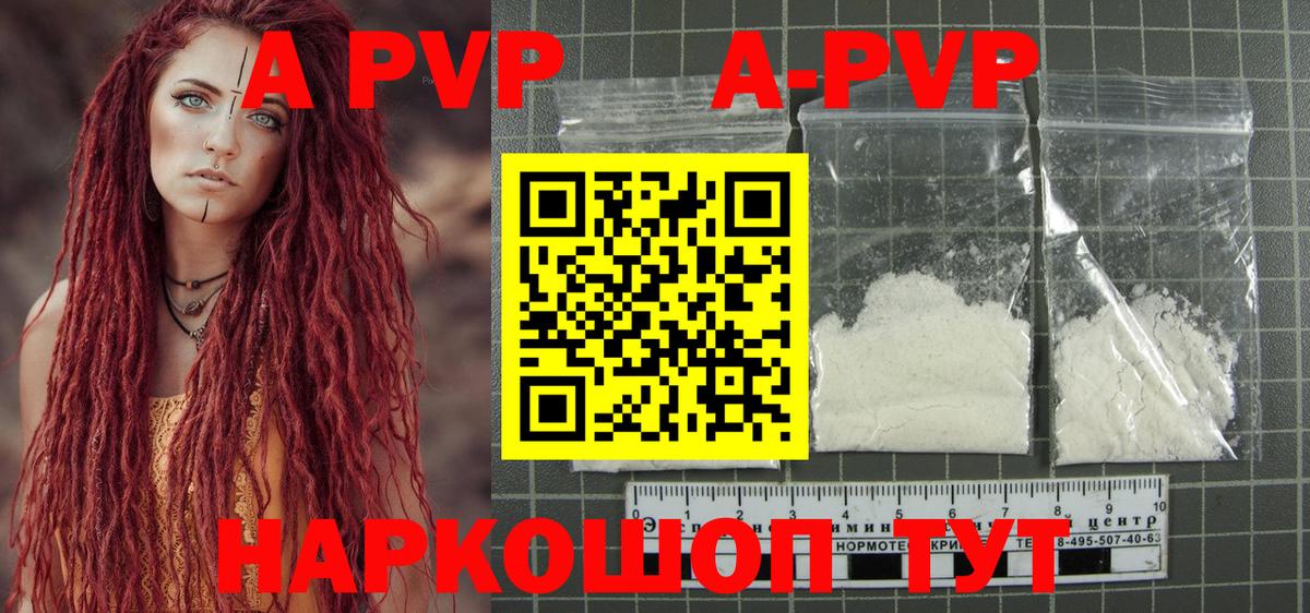 Alpha PVP мука Михайловка