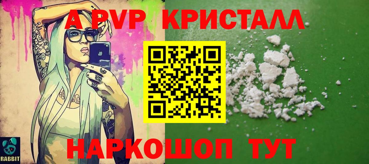 дарнет шоп  A-PVP крисы CK  Вход с VPN  А ПВП СК  Михайловка 