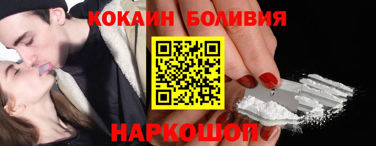 COCAIN VHQ  Вход с VPN  Кокаин 99%  Михайловка 