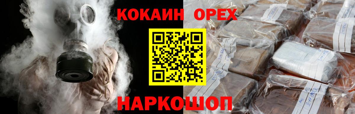 Cocaine 99% Михайловка