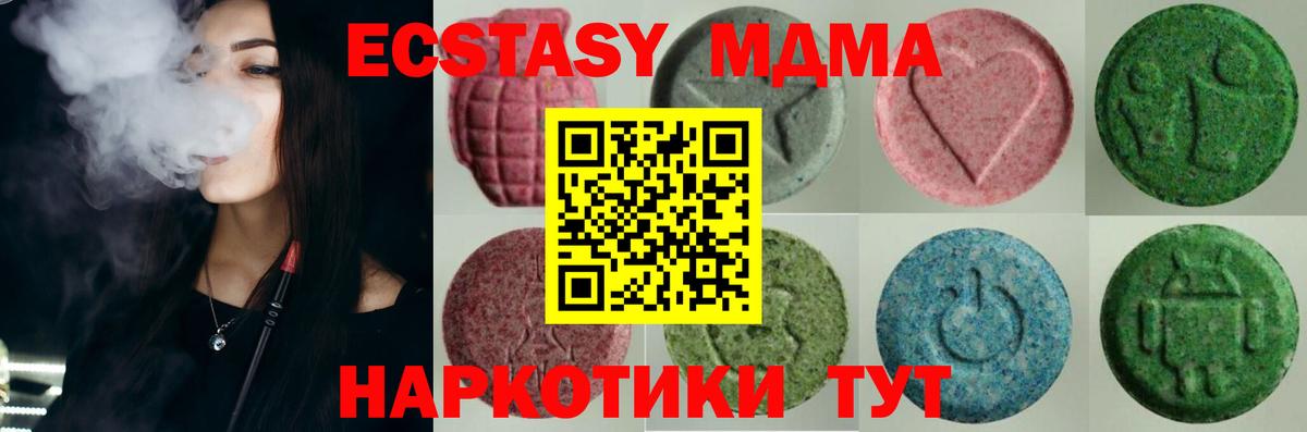 ЭКСТАЗИ 250 мг  Вход с VPN  Михайловка  Ecstasy  ЭКСТАЗИ 300 mg 