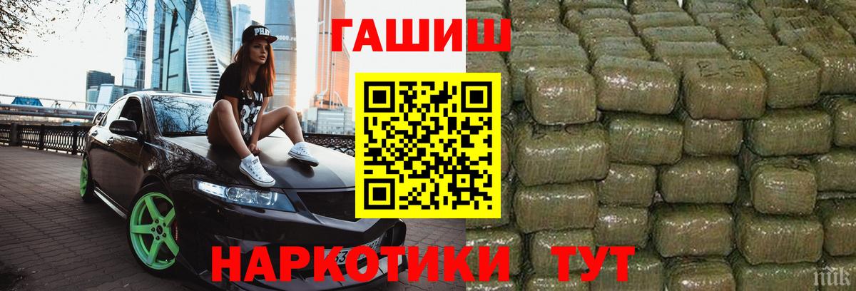 ГАШИШ Изолятор  Вход с VPN  ГАШ убойный  Михайловка 