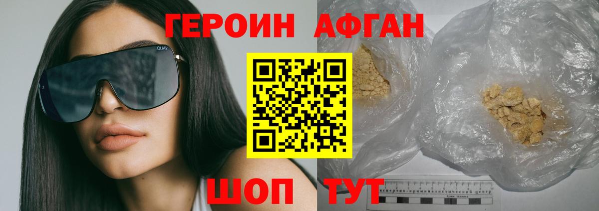 Героин  Вход с VPN  Михайловка  ГЕРОИН белый 