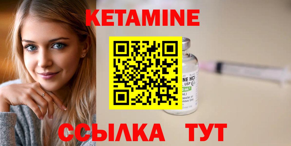 Кетамин ketamine Михайловка