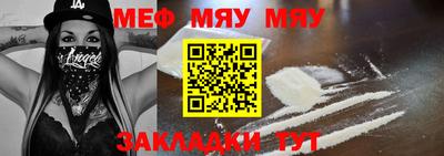 мефедрон мука Чапаевск