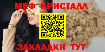 мефедрон мука Чапаевск