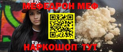мефедрон мука Чапаевск