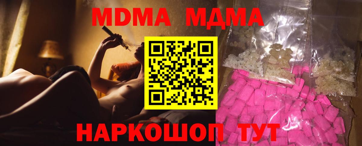 МДМА молли Михайловка