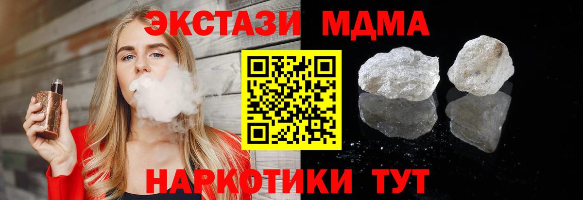 MDMA  Вход с VPN  Михайловка  MDMA crystal  MDMA VHQ 