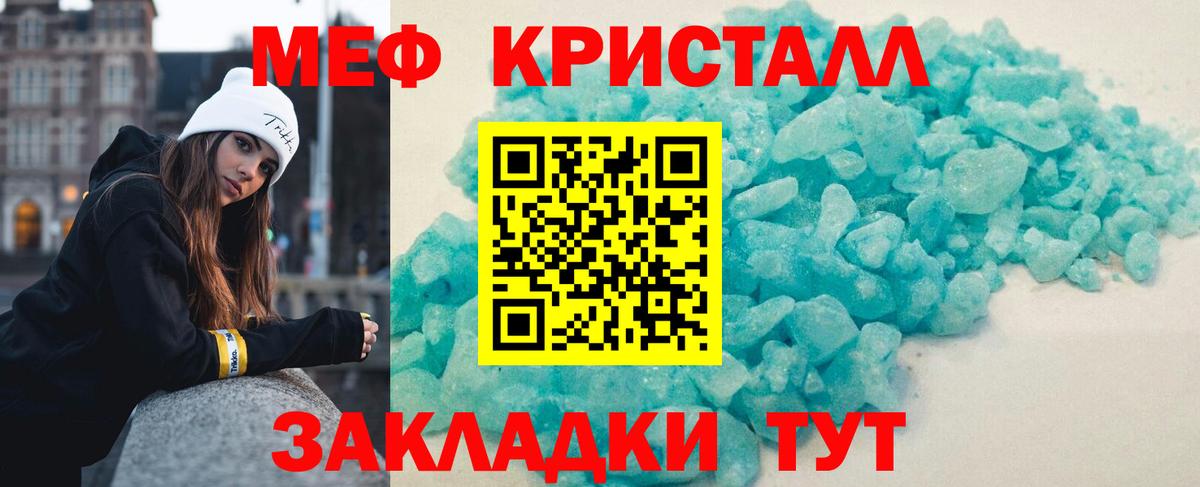 Мефедрон 4 MMC  Вход с VPN  МЕФ  Мефедрон  МЯУ-МЯУ кристаллы  Михайловка 