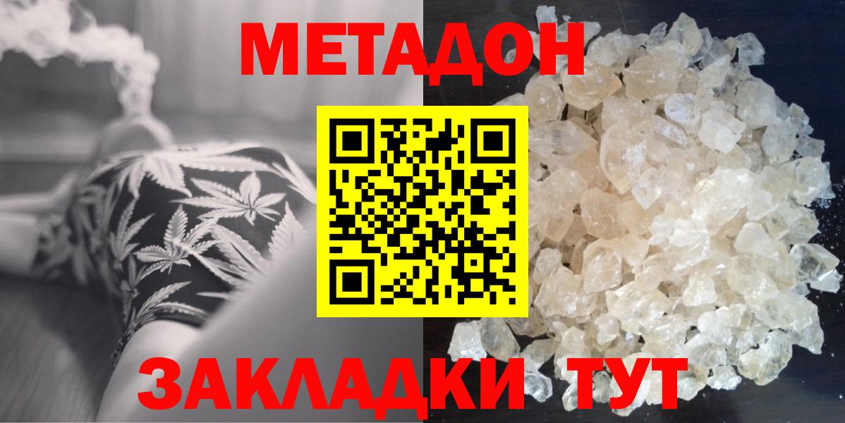 Михайловка    ТОР  МЕТАДОН VHQ  Вход с VPN  Метадон VHQ 