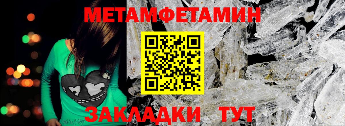 Первитин Methamphetamine  Вход с VPN  Первитин Methamphetamine  Михайловка 