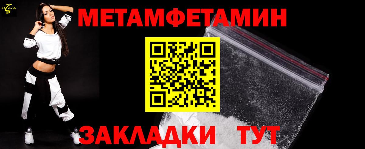 Первитин винт Михайловка