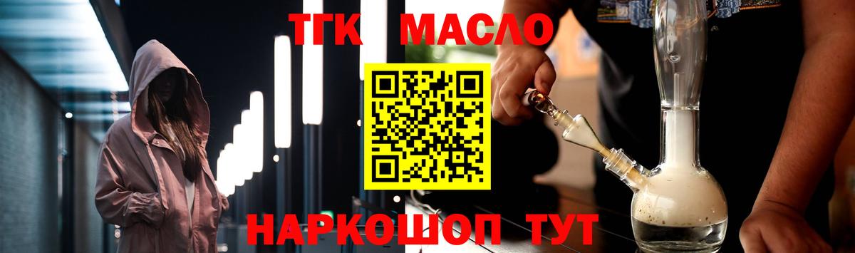 ТГК жижа Михайловка